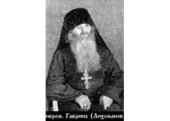 Иеромонах Гавриил (Лихоманов)