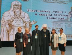 Представители Рыбинской епархии приняли участие в XXI Образовательных чтениях Центрального федерального округа