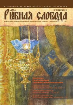 Выходит в свет спецвыпуск историко-культурного журнала «Рыбная слобода»