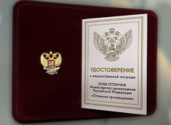 Епископ Рыбинский и Романово-Борисоглебский Вениамин награждён знаком «Отличник просвещения».