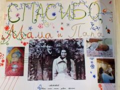 «Петр и Феврония» современности