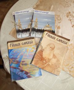 Рыбная слобода