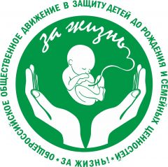 Сотрудники Рыбинской епархии проходят обучение по программе Общероссийского движения «За жизнь!»