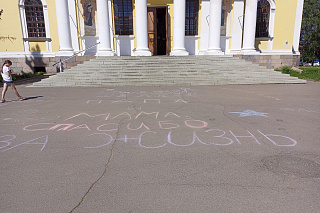 «Папа и мама, спасибо за жизнь!» 14999