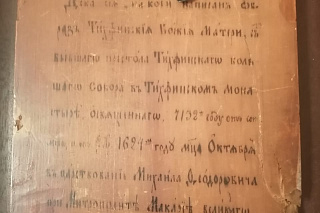 В Любимском благочинии отметили праздник Тихвинской иконы Божией Матери 7648