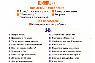 Ежегодный конкурс творческих работ "Больше смысла" 6677