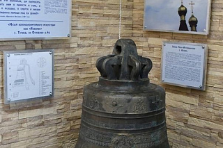 В Романов-Борисоглебске открылся музей колокола 5753