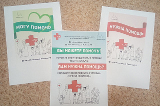 В Рыбинске создана приходская Патронажная консультационная служба по организации ухода на дому 8027