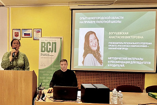 В Рыбинске открылся форум «Встреча с личностью» 24285