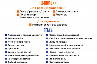Ежегодный конкурс творческих работ "Больше смысла" 6677