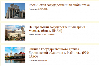 Церковные документы Рыбинского архива – на сайте Троице-Сергиевой лавры 8826