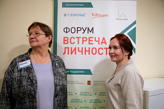 В Рыбинске прошел форум «Встреча с личностью» 13332