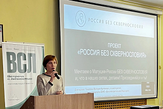 В Рыбинске открылся форум «Встреча с личностью» 24285
