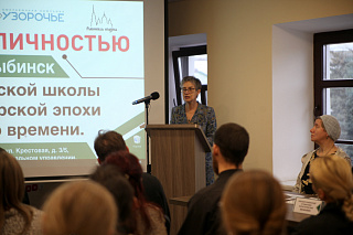 В Рыбинске прошел форум «Встреча с личностью» 13332