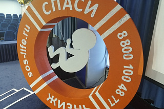 Сотрудники Рыбинской епархии проходят обучение по программе Общероссийского движения «За жизнь!» 6950