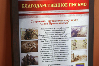 В Рыбинске открылся семейный спортивный клуб единоборств «Дело православных» 13297