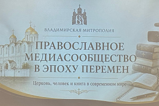 Представители Рыбинской епархии приняли участие в фестивале «Китоврас» во Владимире. 24134