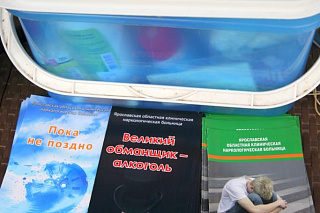 В Рыбинске прошла профилактическая акция в честь Дня трезвости 6789