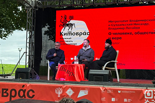 Представители Рыбинской епархии приняли участие в фестивале «Китоврас» во Владимире. 24134