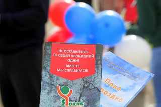 В Рыбинске прошла профилактическая акция в честь Дня трезвости 6789