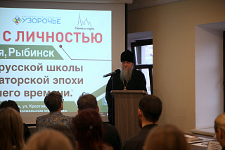 В Рыбинске прошел форум «Встреча с личностью» 13332