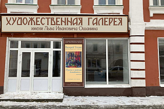 Епископ Вениамин освятил художественную галерею имени Льва Ивановича Ошанина 11209