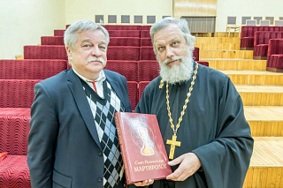 Конференция "Духовные пастыри малой Родины: святые новомученики и исповедники Церкви Русской" прошла в Рыбинске 2267