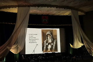 В Рыбинске состоялась литературно-музыкальная композиция «Возвращение в Спас-Ухру», посвященная 160-летию преподобного Серафима Вырицкого 23836